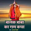 About baalak baaba ka raam katha Song